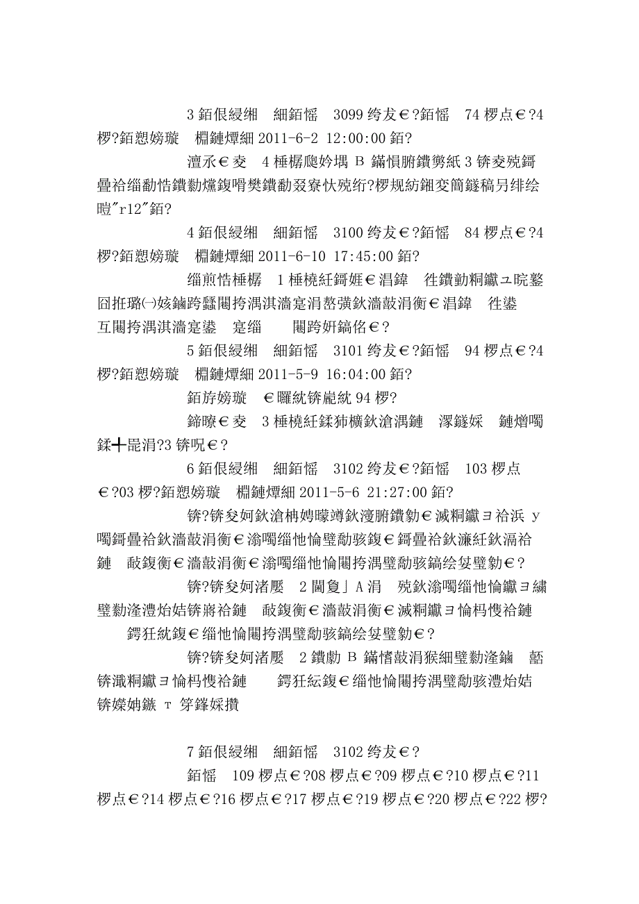 2011cpa注册会计师财管《应试指南》勘误完整终结版_第2页