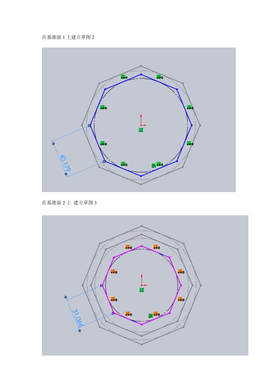 雨伞SolidWorks建模步骤_第4页