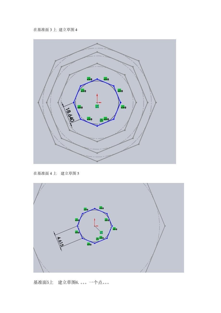 雨伞SolidWorks建模步骤_第5页