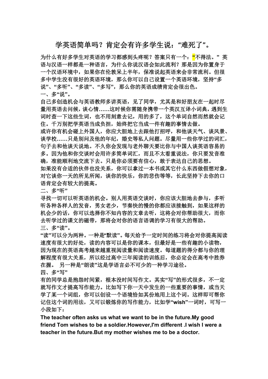 商务会议常用英语对话学习啊_第1页