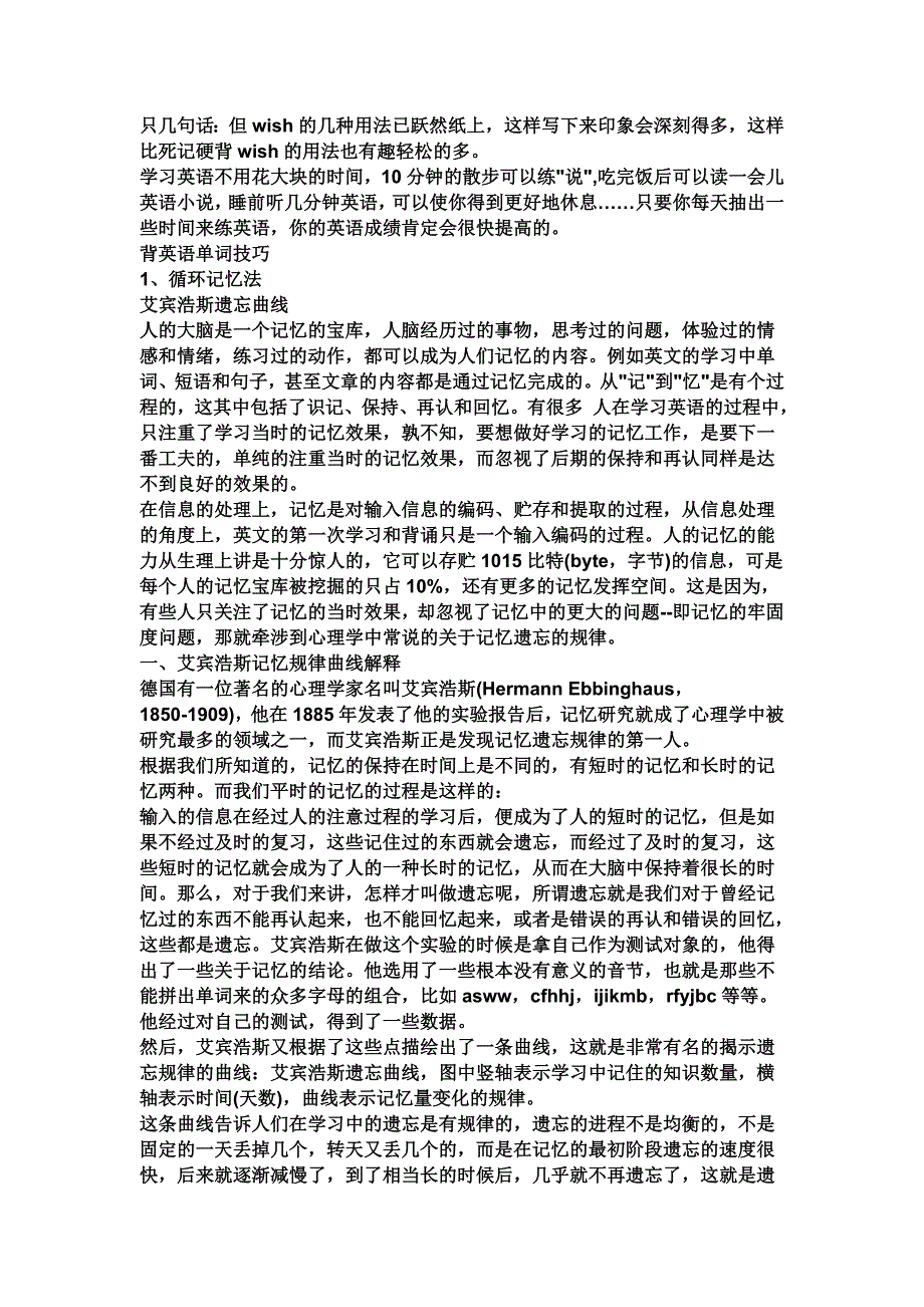 商务会议常用英语对话学习啊_第2页