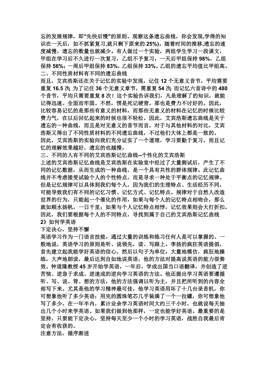 商务会议常用英语对话学习啊_第3页