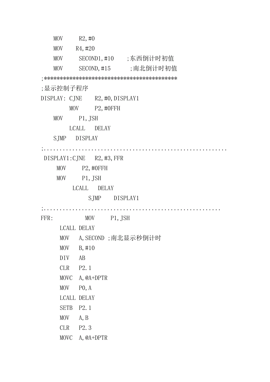 交通灯最后程序_第2页