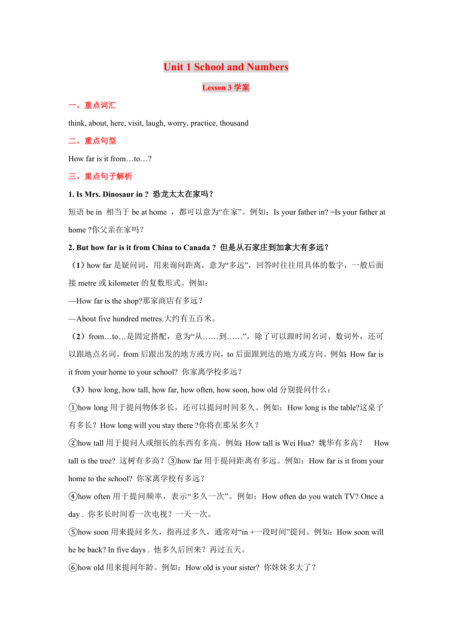 冀教版英语七上《Unit1 School and Numbers》（lesson3）word学案_第1页