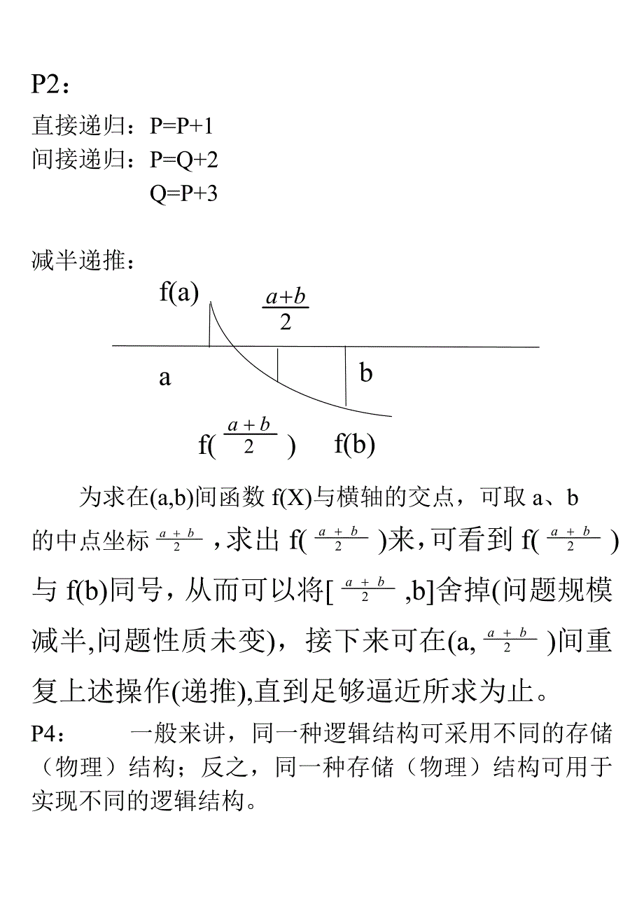 公共基础补充内容_第3页