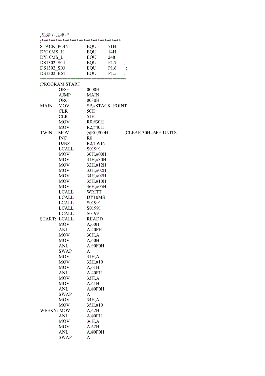 时钟电路DS1302实验_第2页