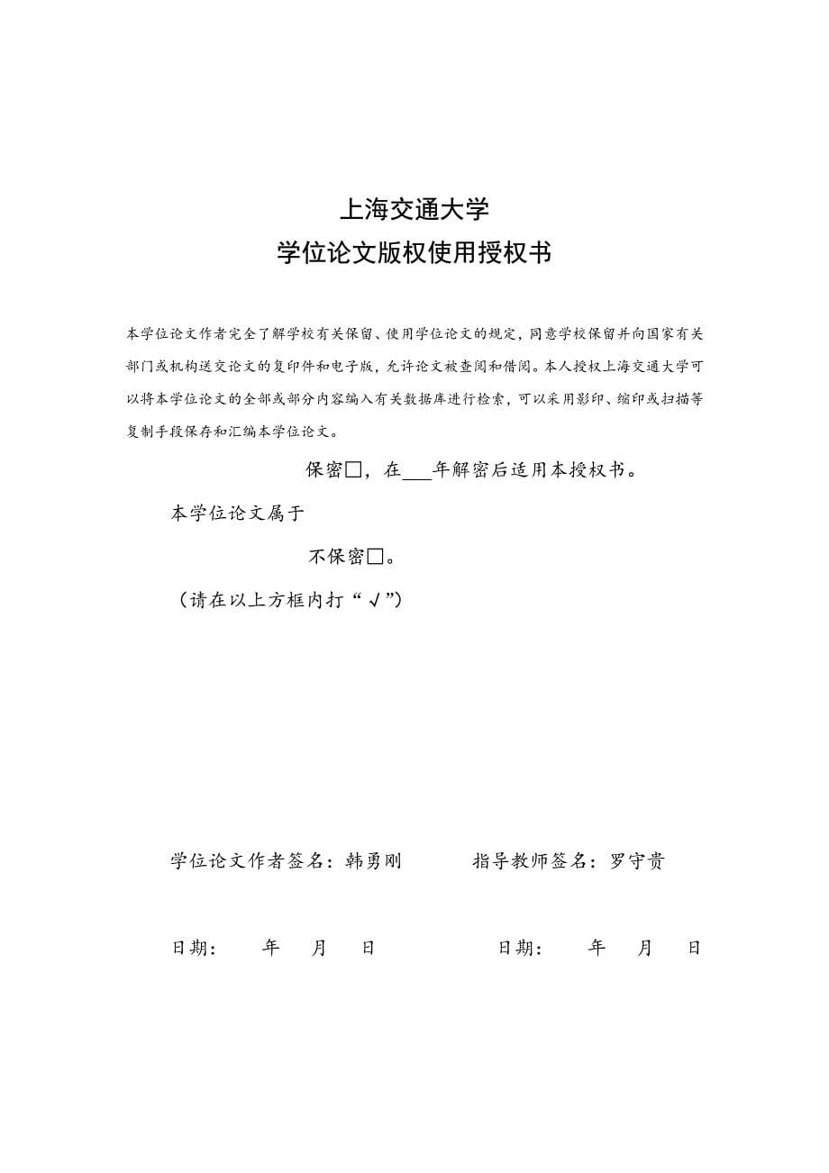 绍兴县纺织产业集群的形成及政府作用_第5页