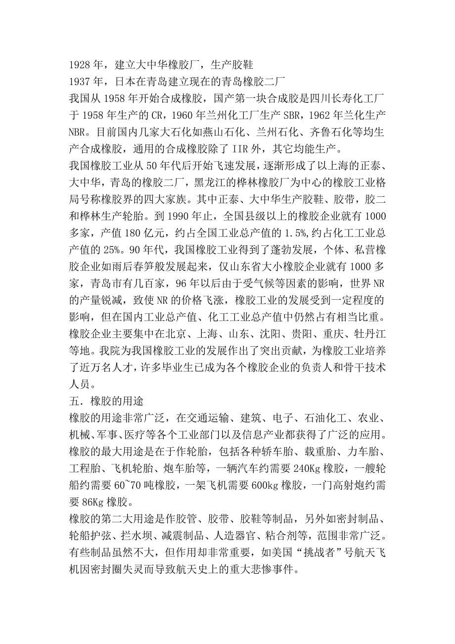 中华人民共和国对外贸易法(2004年)_第5页
