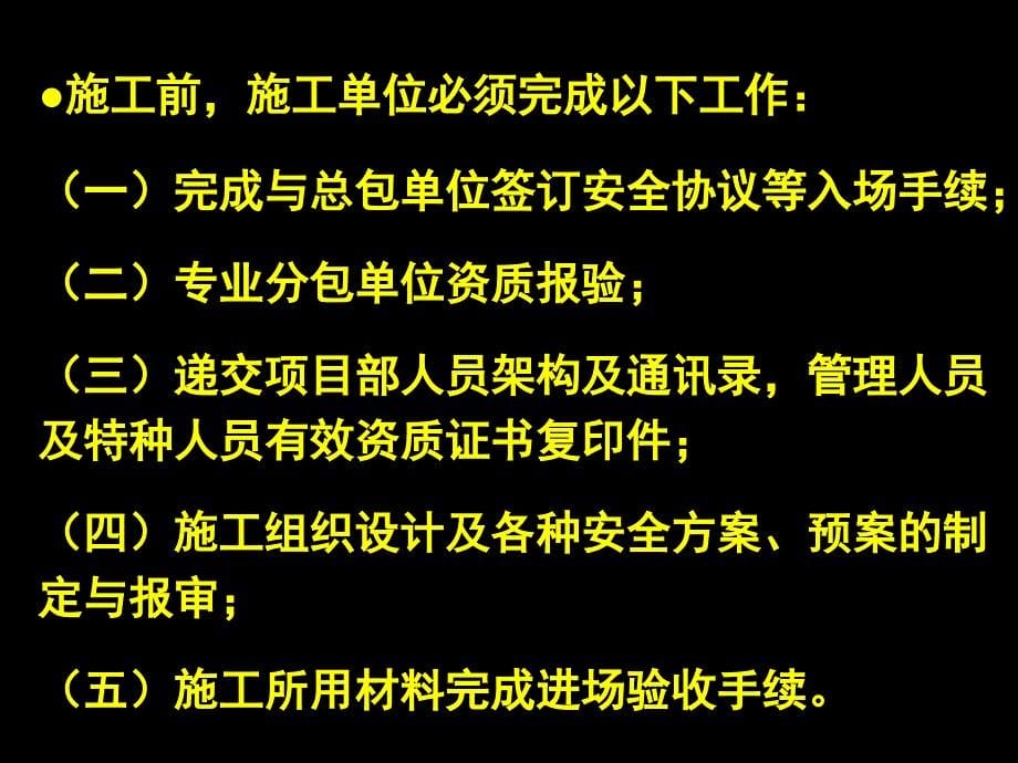 长嘉汇一期精装监理交底_第5页