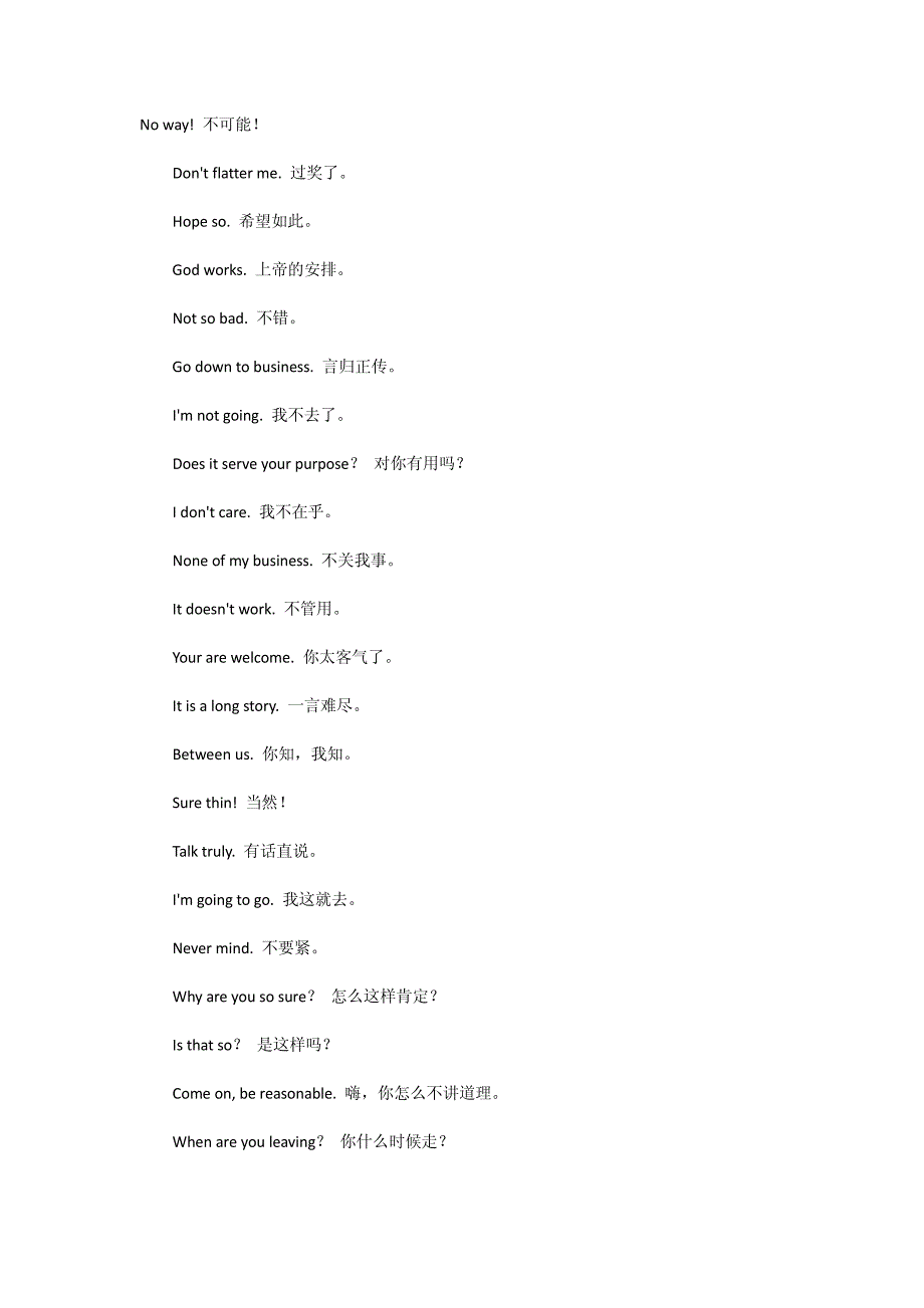 日常使用频率很高的英语口语集锦_第1页