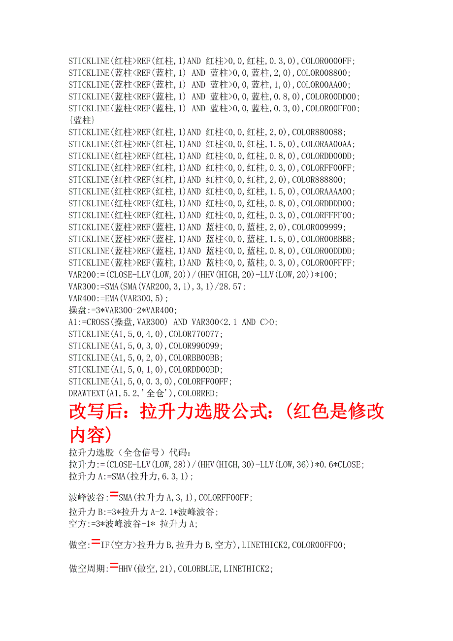 教你怎样改炒股指标_第3页