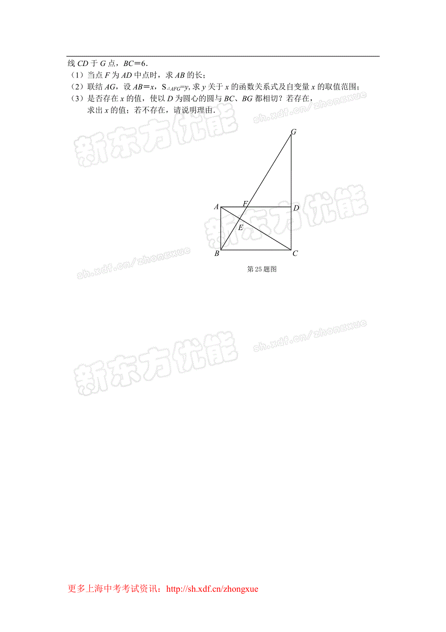 学奉贤区调研测试 九级数学 _第4页