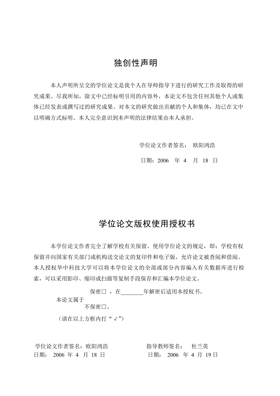 核电在役检查技术服务公司发展战略研究_第3页