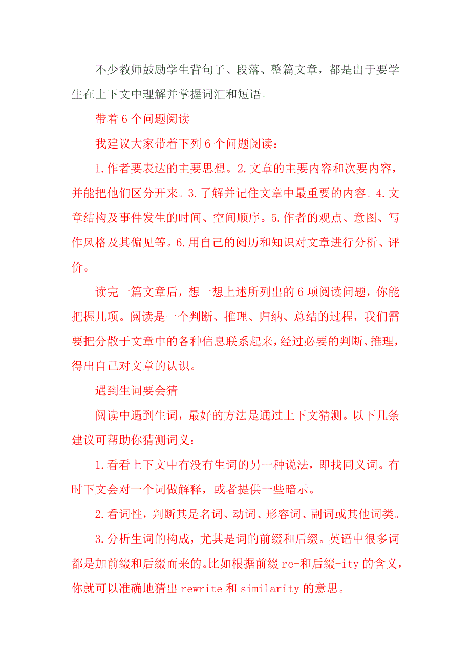 小学英语阅读技巧_第2页