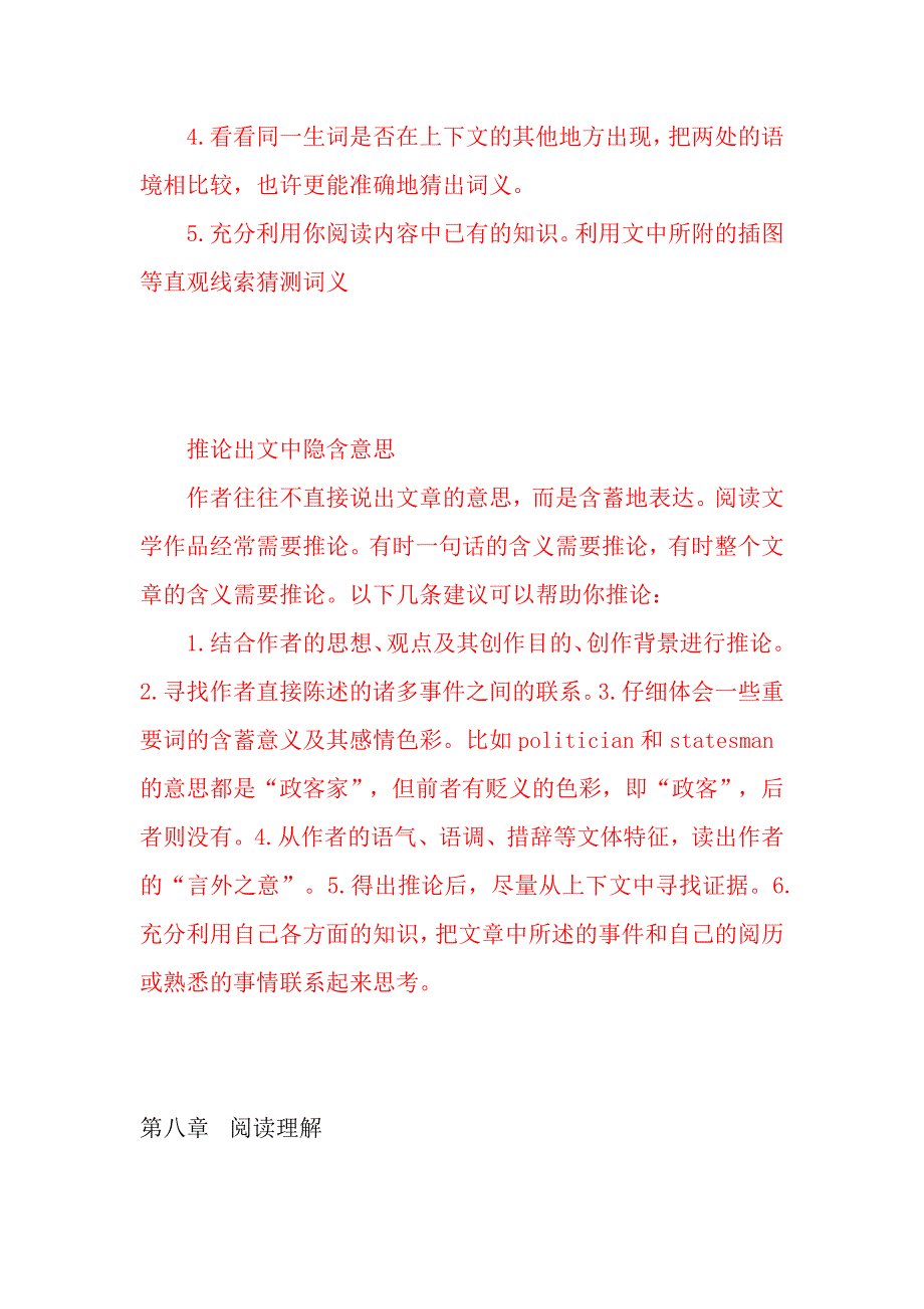 小学英语阅读技巧_第3页