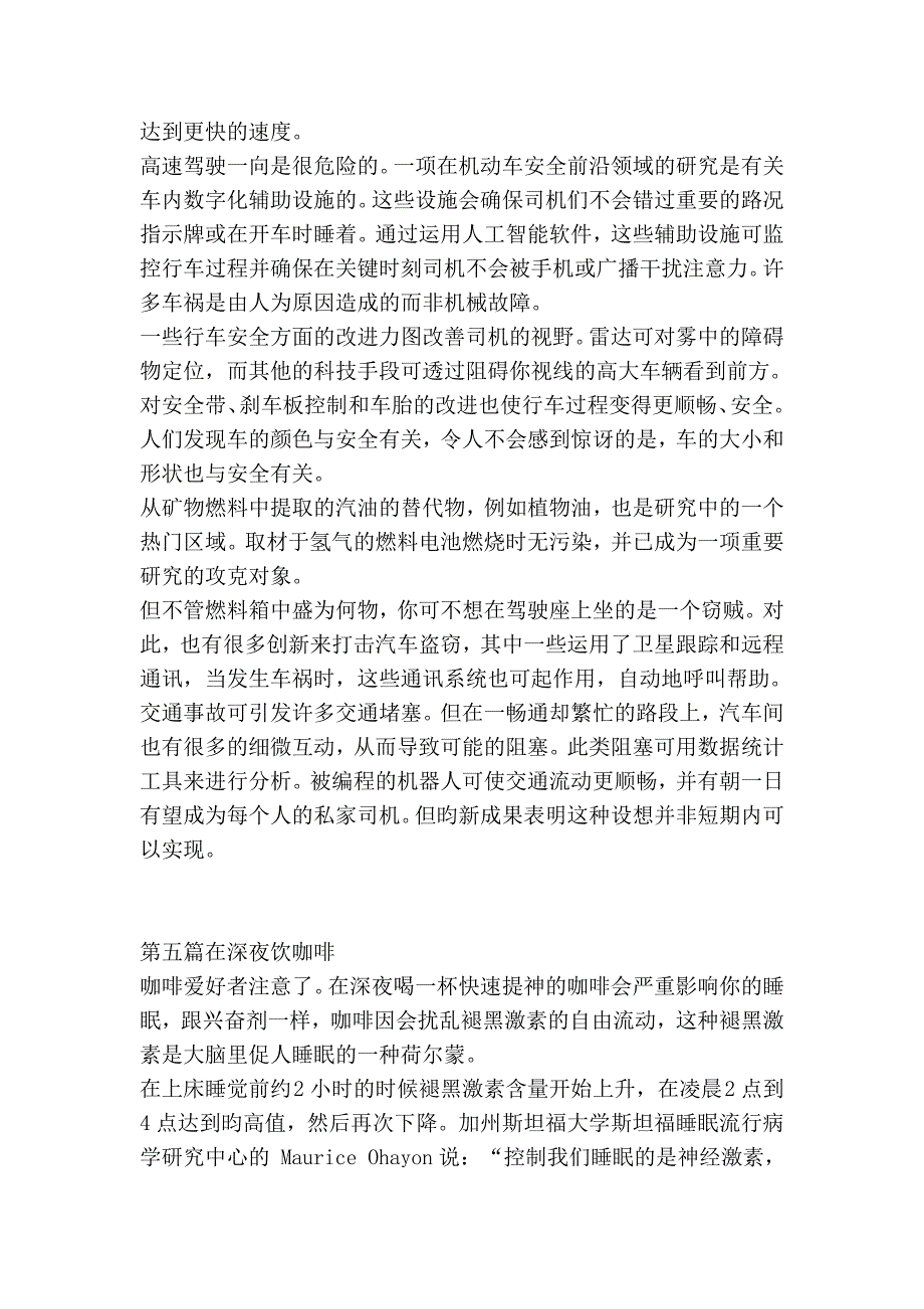 2011年职称外语考试阅读翻译手机阅读版_第4页