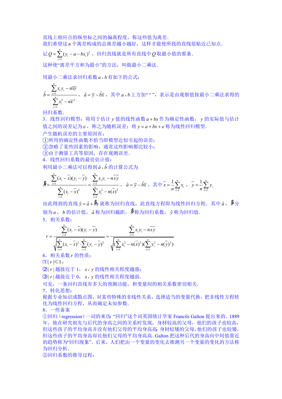 高考数学总复习专题系列——统计.板块一.随机抽样.学生版_第4页