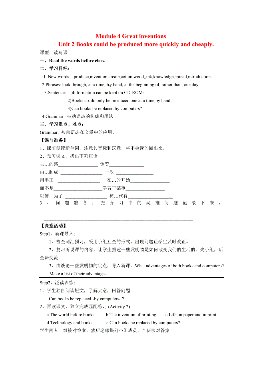 外研版英语九上《Unit 2 Books could be produced more quickly and cheaply》word教案_第1页