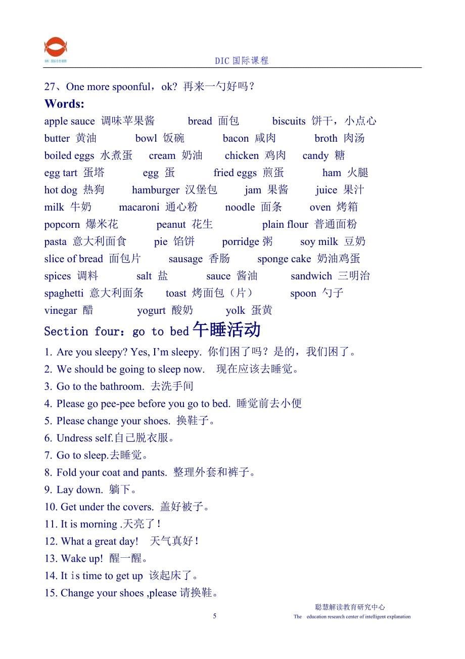 国际型教师英语达标手册a级_第5页