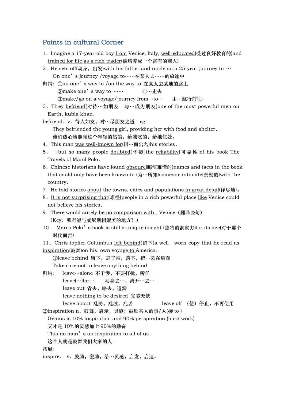 外研版高中英语选修8 Module 1《Deep South》（第5-6课时）教案_第5页