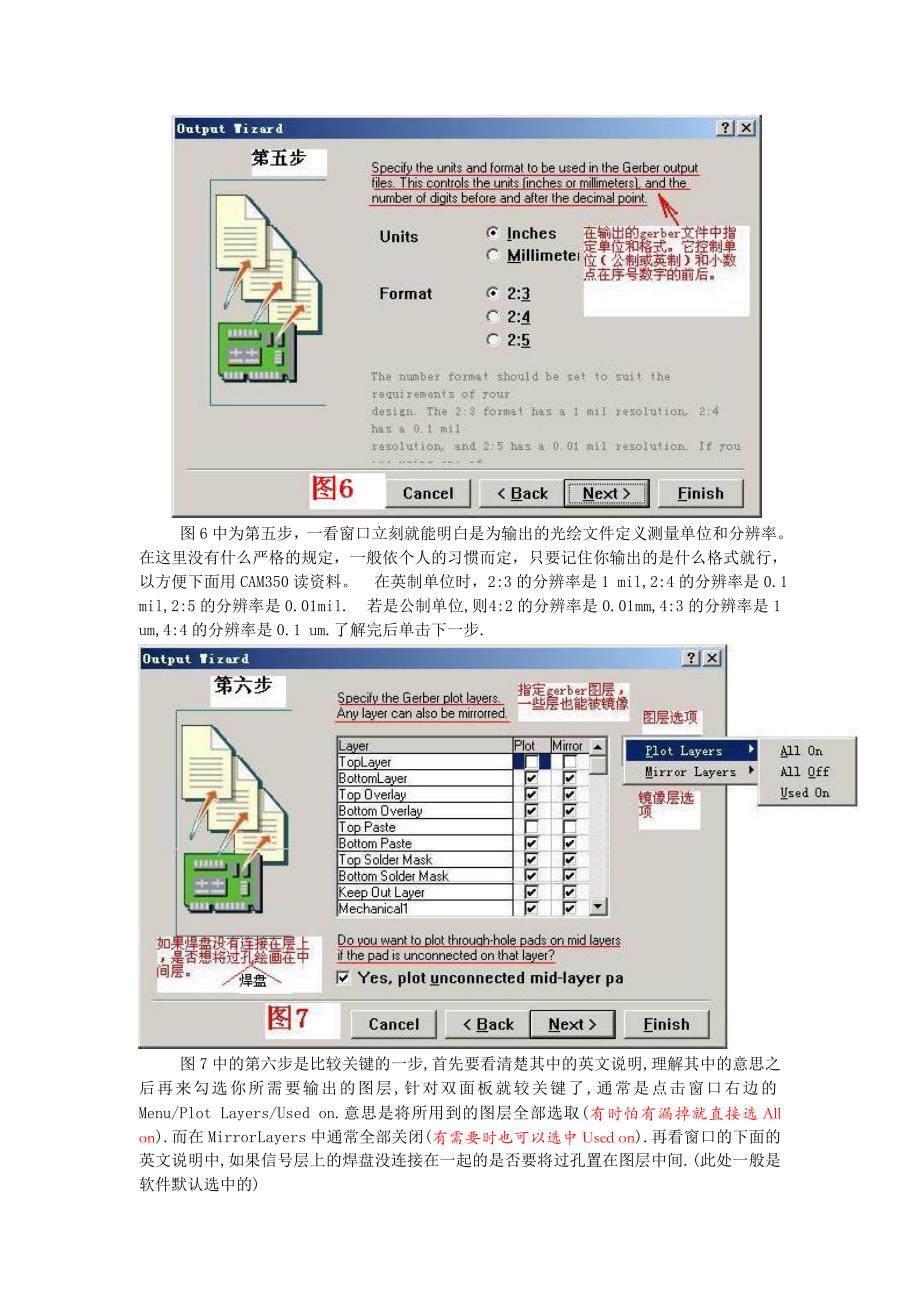 CAM操作之99SE输出向导_第4页