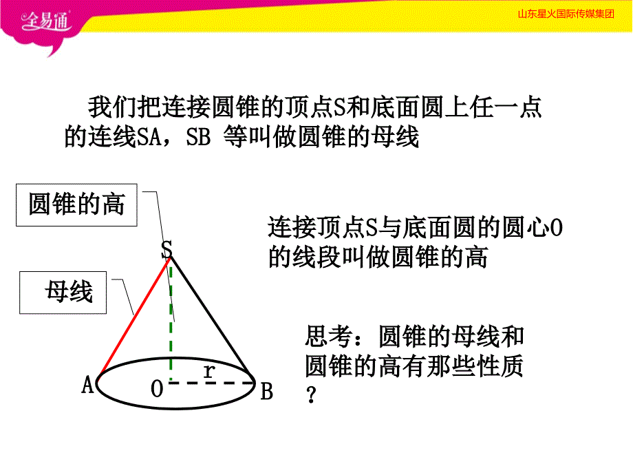 部编沪科版初中数学九年级下册24.7弧长与扇形面积（2）--（精品专供）_第4页