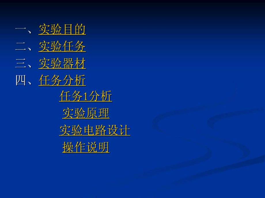 电路实验三表法测交流电路等效参数与功率因数的提高_第2页