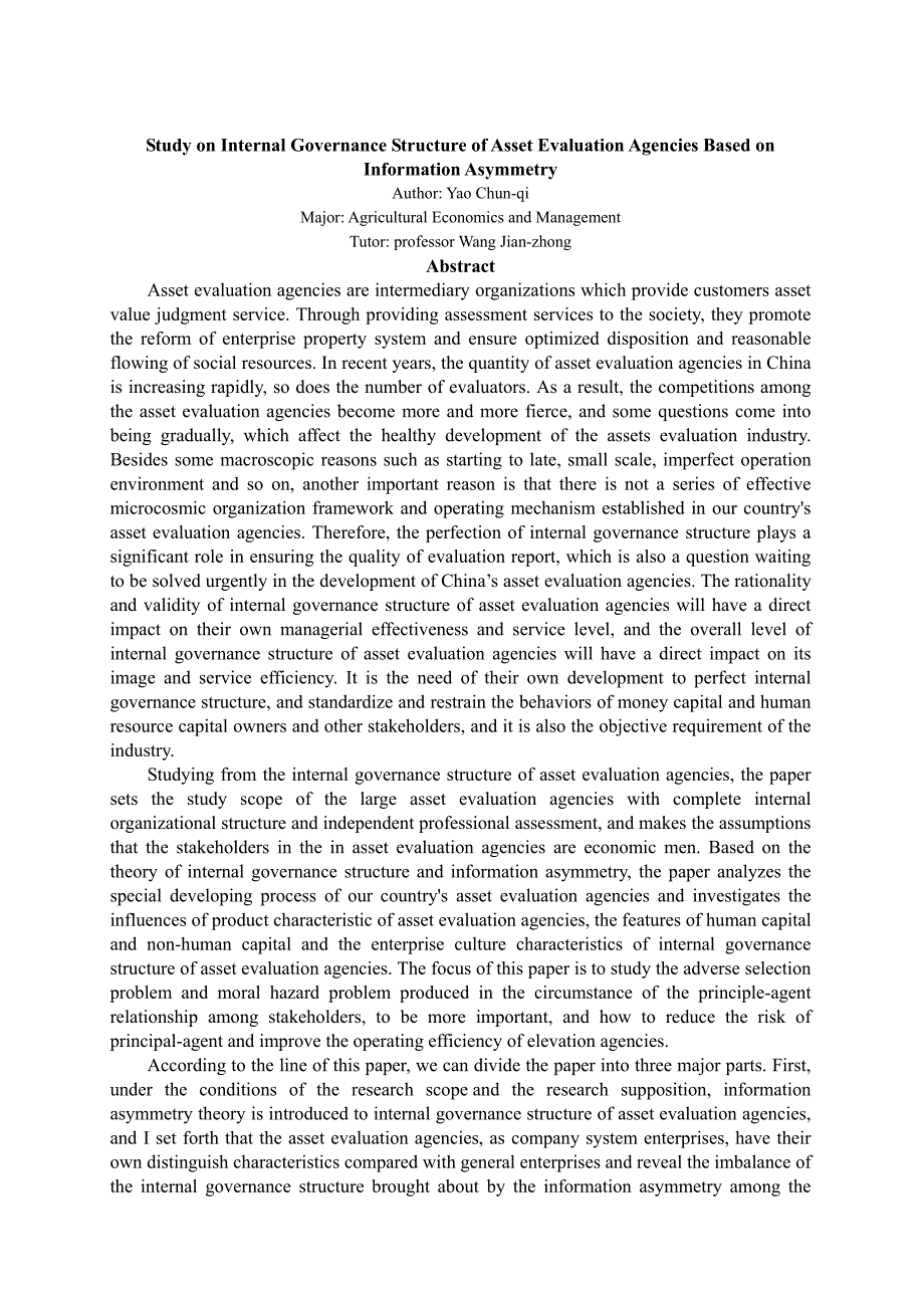 信息不对称条件下的资产评估机构内部治理结构研究_第3页