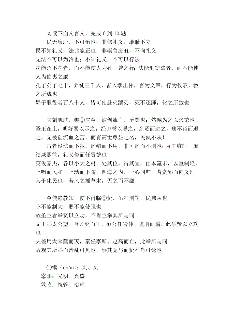 2011年四川三支一扶考试真题及答案2192_第3页