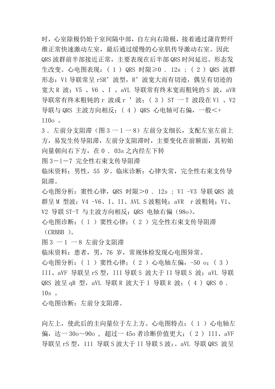 2008年临床技能大纲新增内容之三_第4页