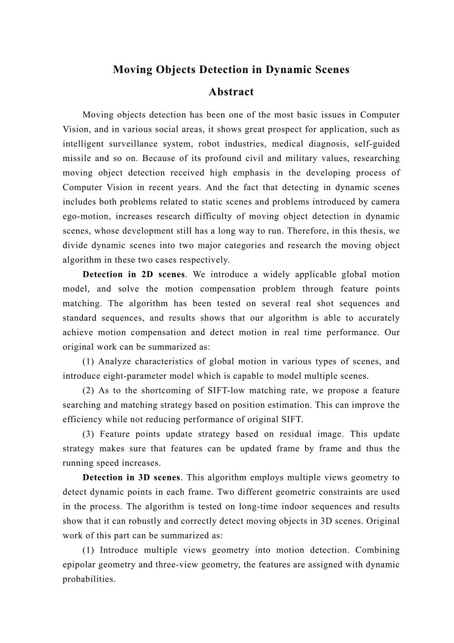 动态场景中的目标检测算法的研究_第3页