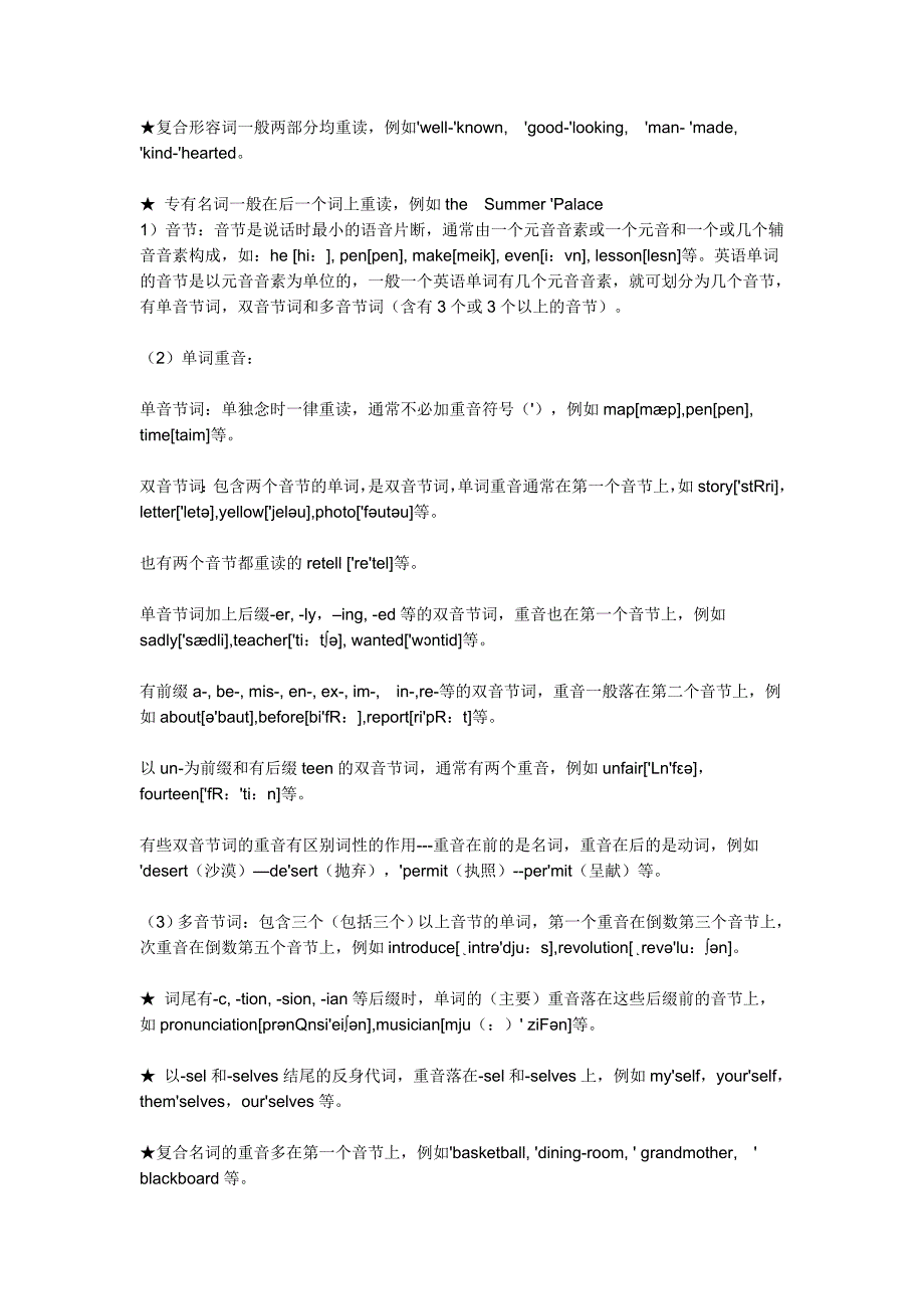 日语发音_第4页