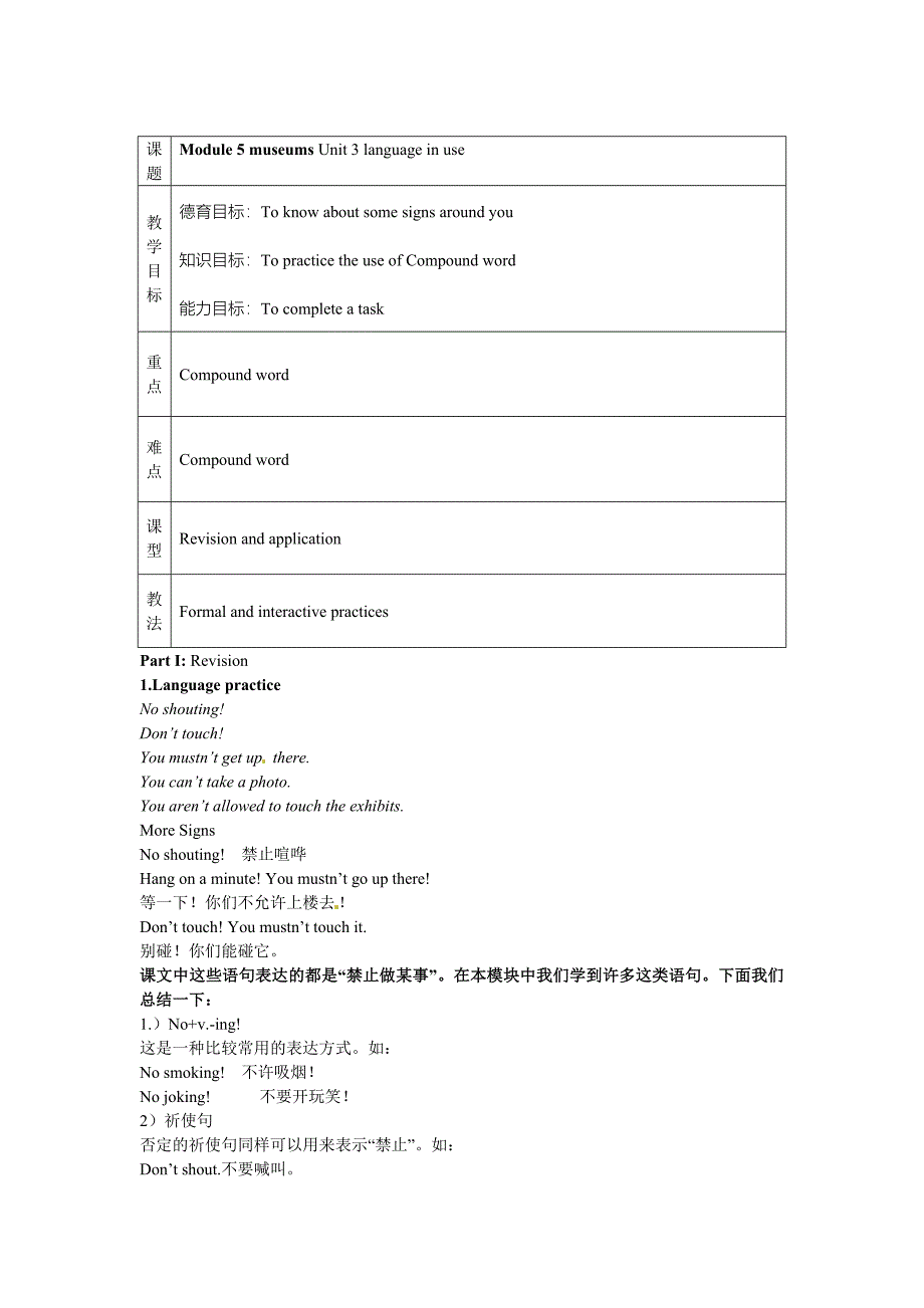 外研版英语九上Module 5《Unit 3 Language in use》word教案_第1页