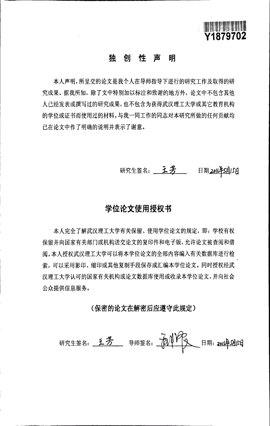 基于逆向配套的供应链动态联盟企业行为策略研究_第1页