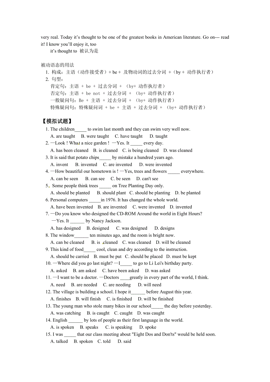 外研版九上《Module 2 Unit 2 It’s still read and loved》word学案_第2页