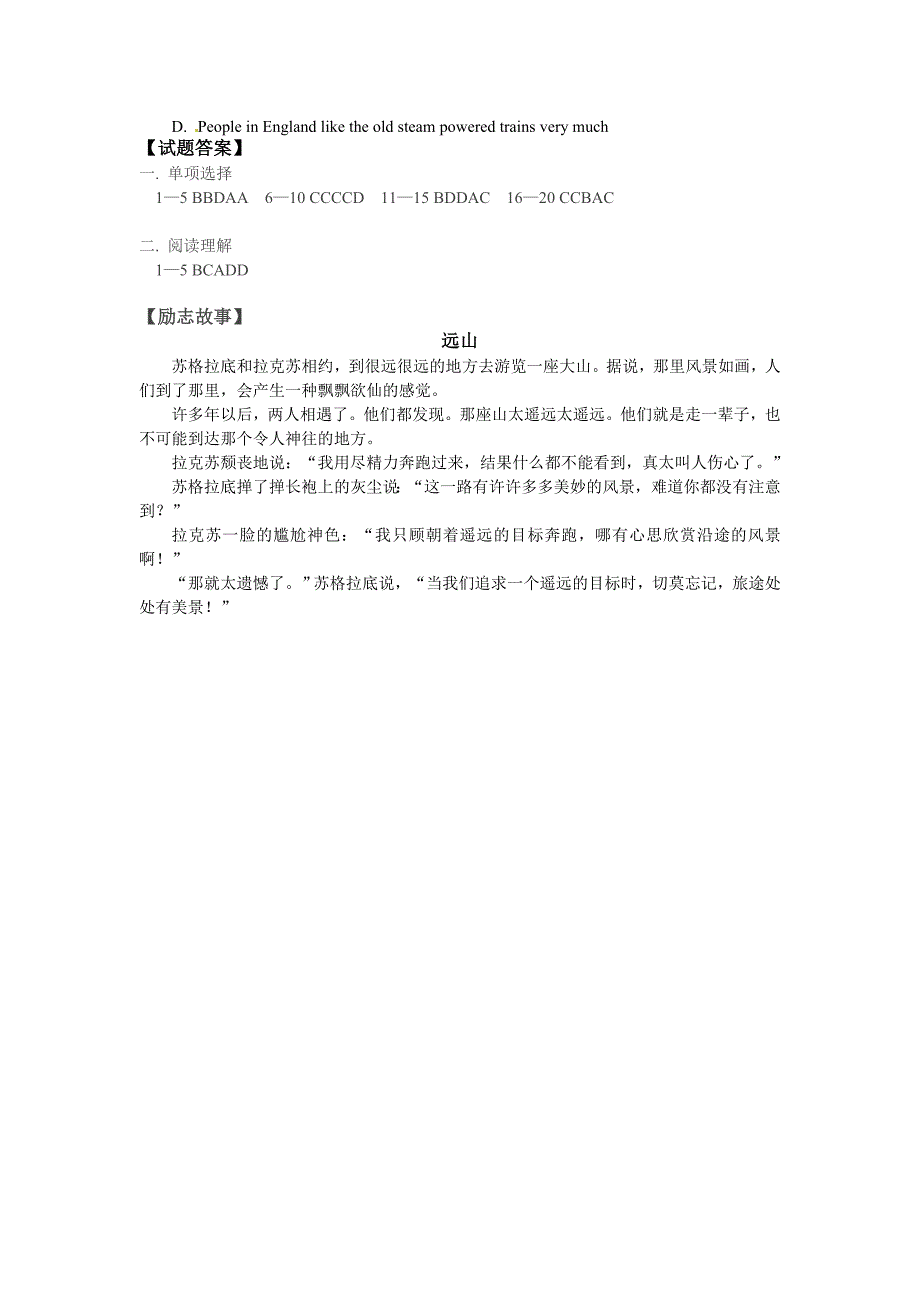 外研版九上《Module 2 Unit 2 It’s still read and loved》word学案_第4页