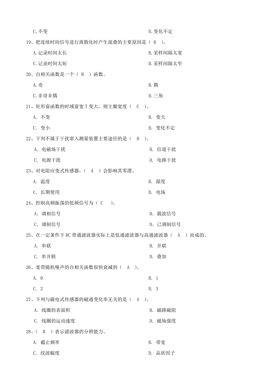 大工1709机械工程测试技术答案_第3页