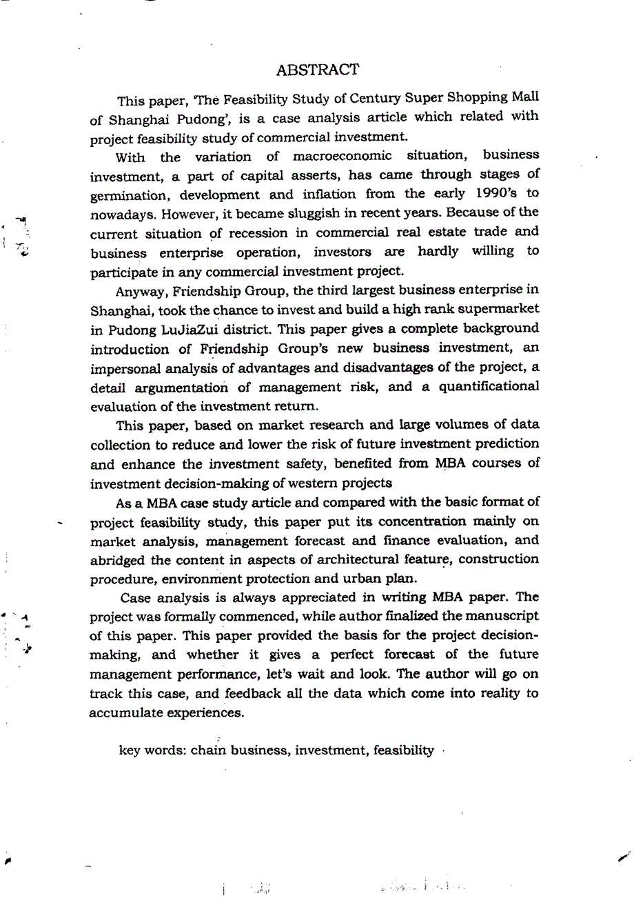 上海浦东世纪超级购物广场项目可行性研究_第2页