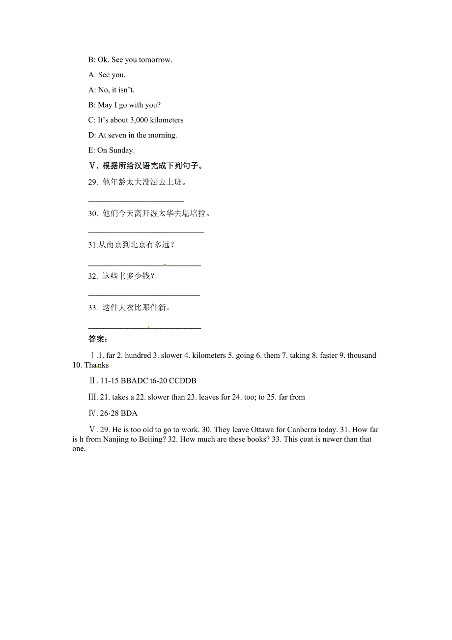 冀教版英语七下《Unit 1 A Trip to Beijing》（lesson1-4）word教案_第3页