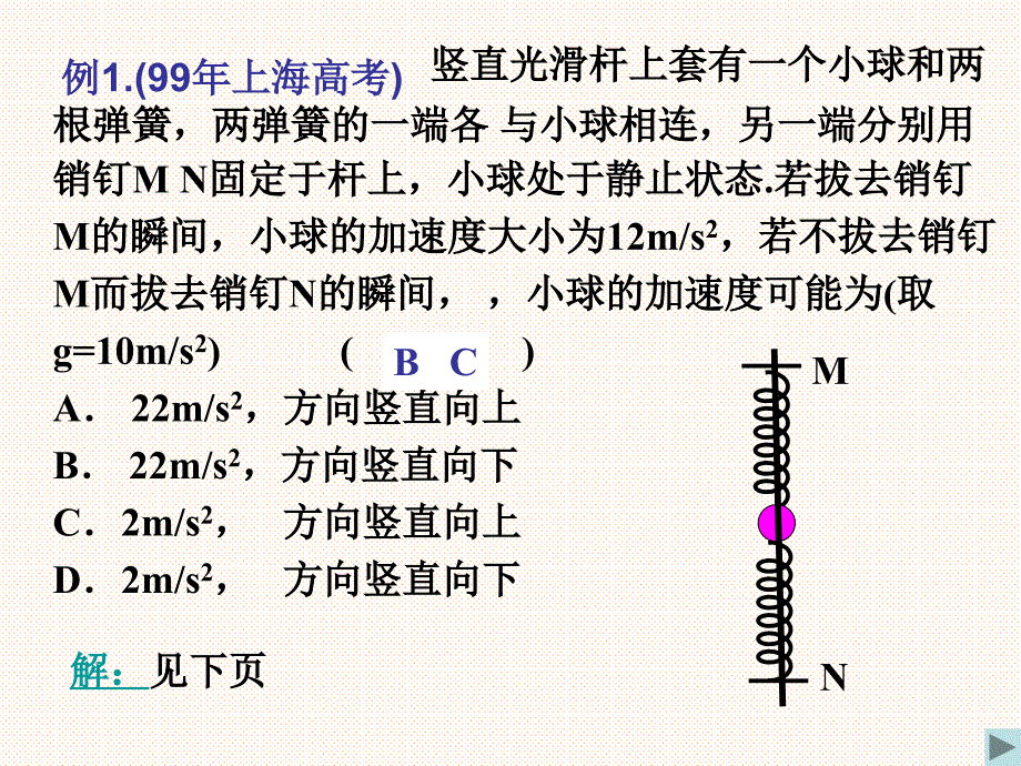 江苏省南菁高级中学 卞望来_第2页