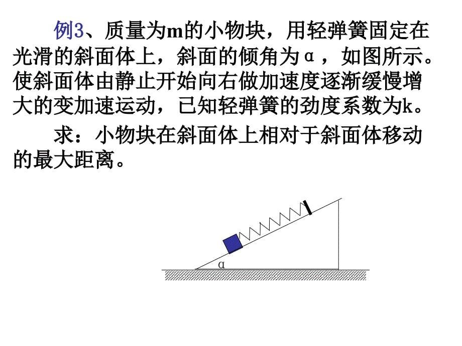 江苏省南菁高级中学 卞望来_第5页