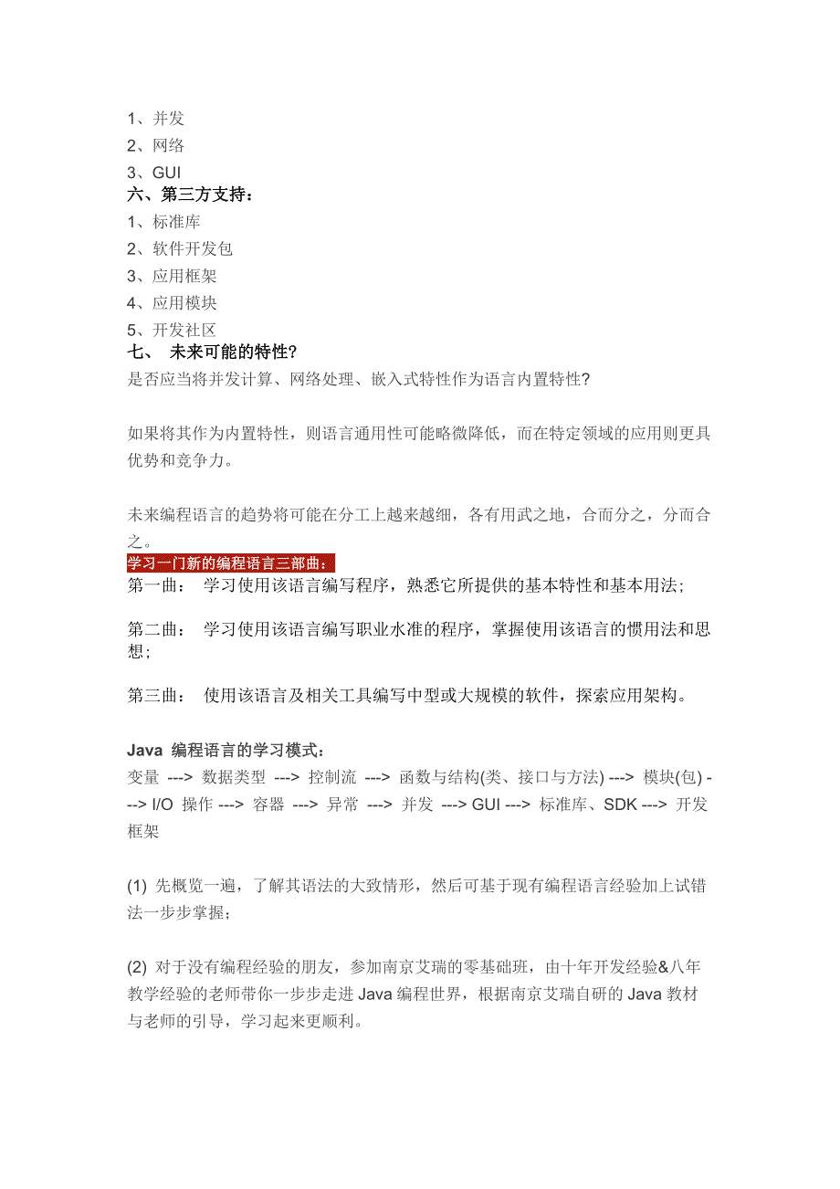 Java编程思想让很多新手止步不前,困惑已久的问题由此解决_第3页