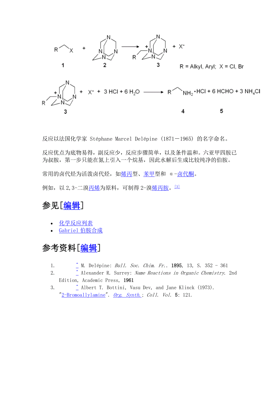 甲氧季铵盐新工艺_第2页