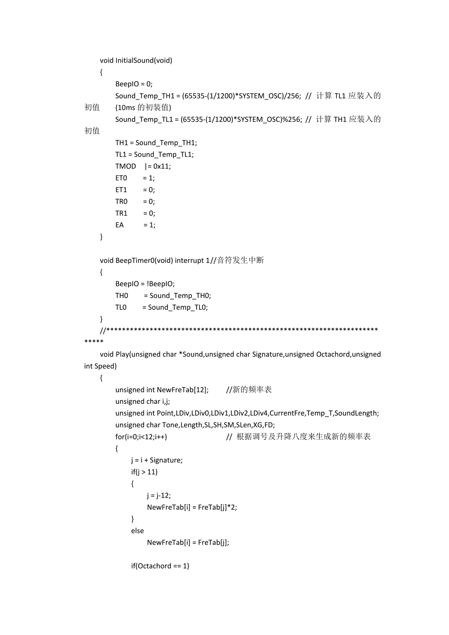 用单片机播放音乐_第3页