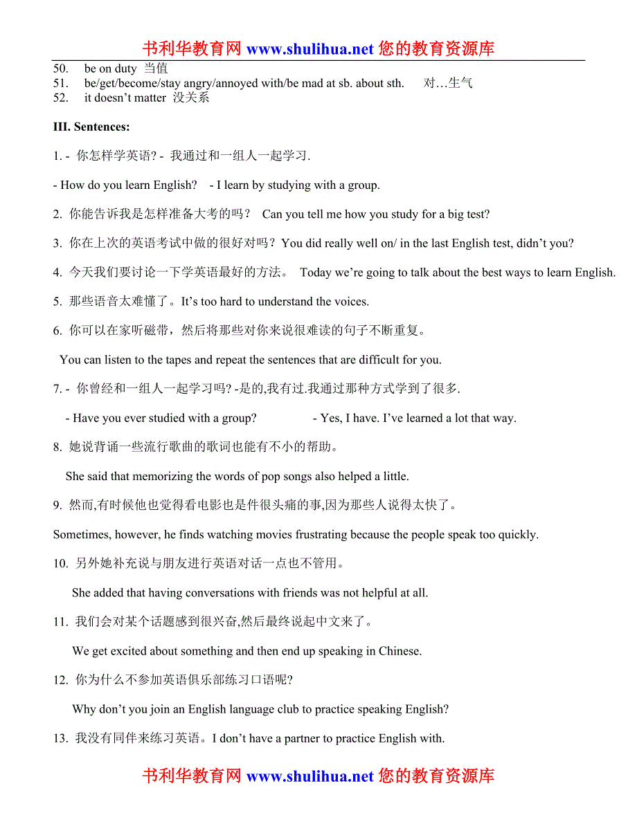 新目标九年级知识点汇总_第3页