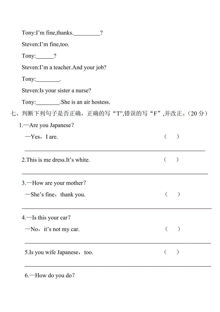 新概念英语同步测试卷(lesson7-12)  第一册_第4页