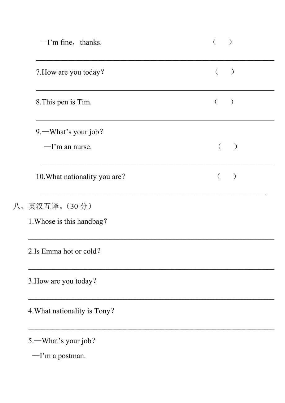 新概念英语同步测试卷(lesson7-12)  第一册_第5页