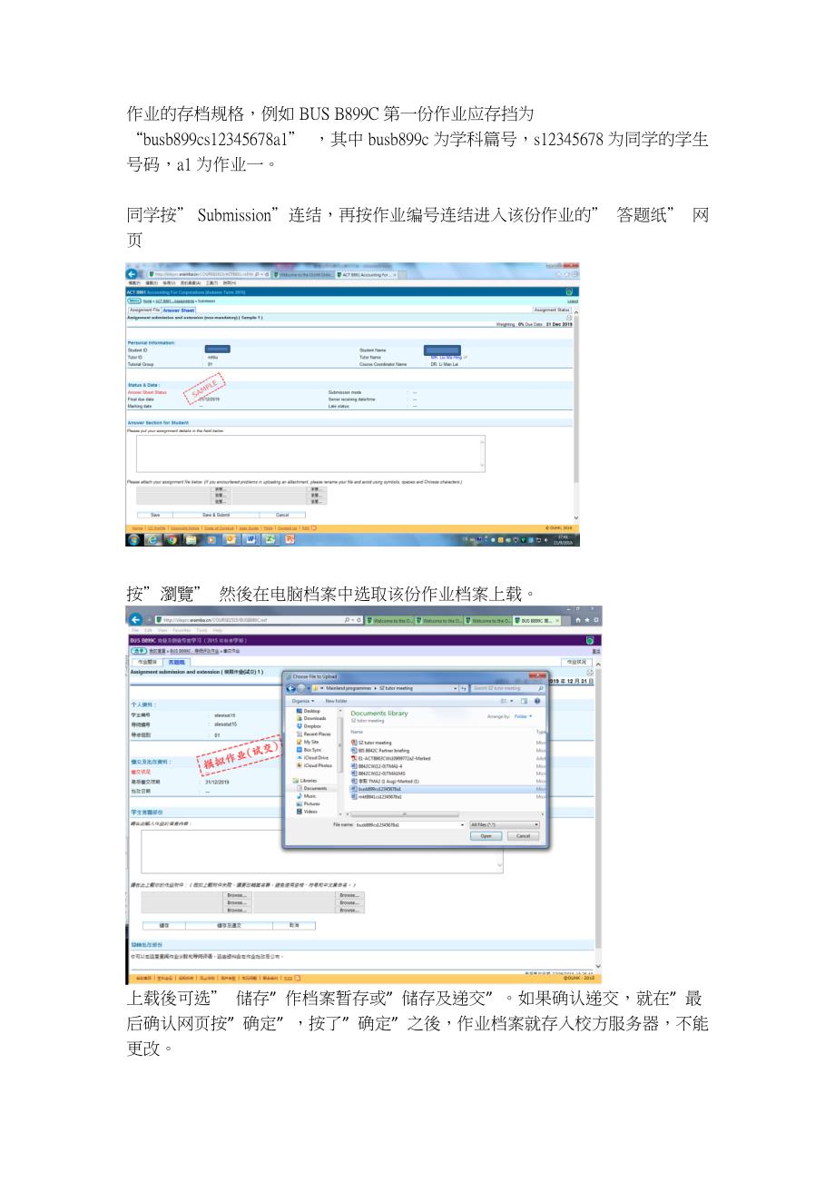 香港公开大学网上学习平台（OLE）指南_第3页