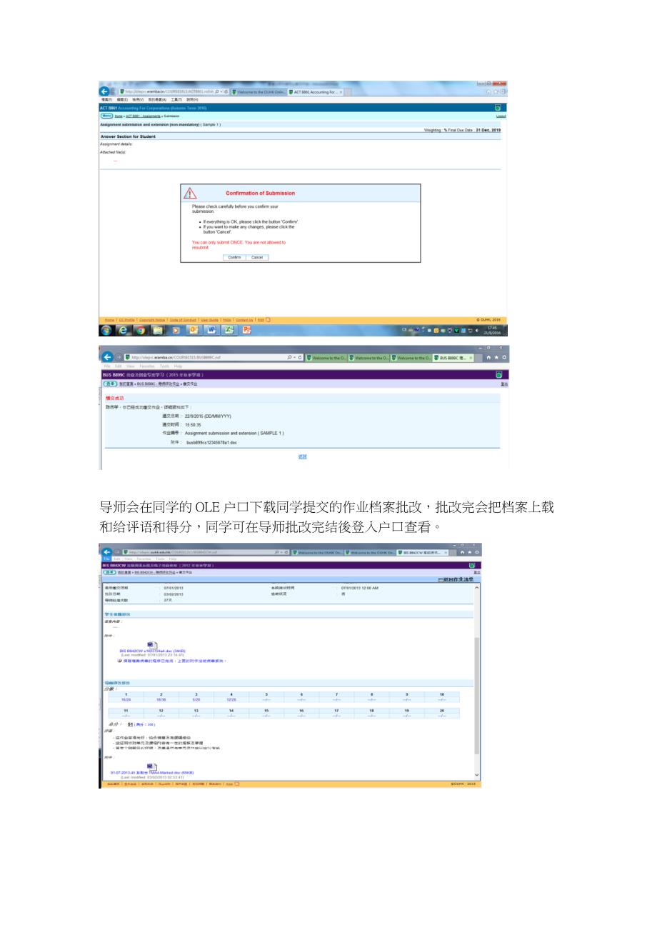 香港公开大学网上学习平台（OLE）指南_第4页