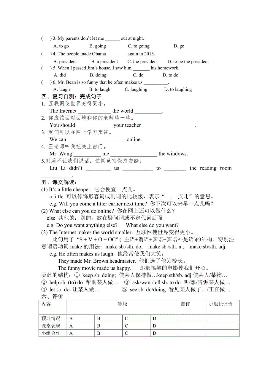 2017秋仁爱版八上《Topic3 What are your favorite》（SectionA）word学案_第2页